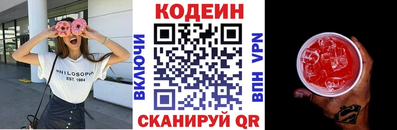 Купить  Калтан  Codein Purple Drank 