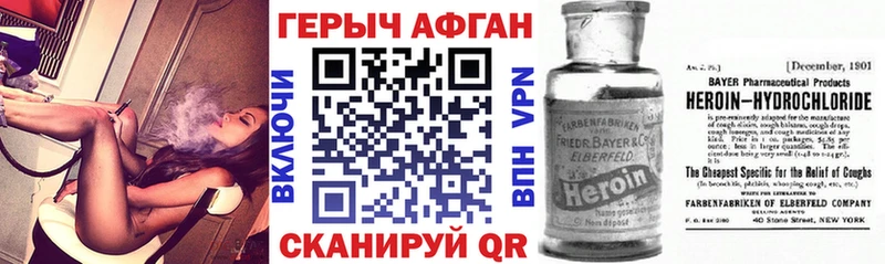 ГЕРОИН Heroin  Купить закладки  Калтан 