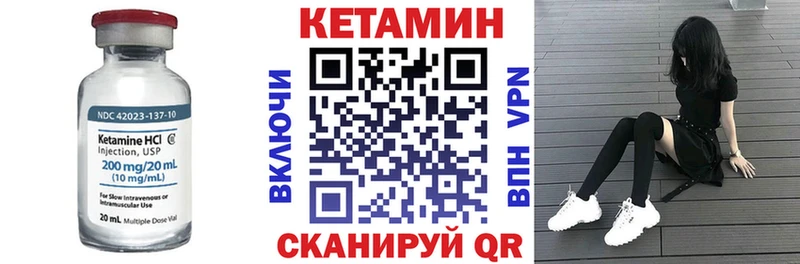 Кетамин VHQ  Купить  Калтан 